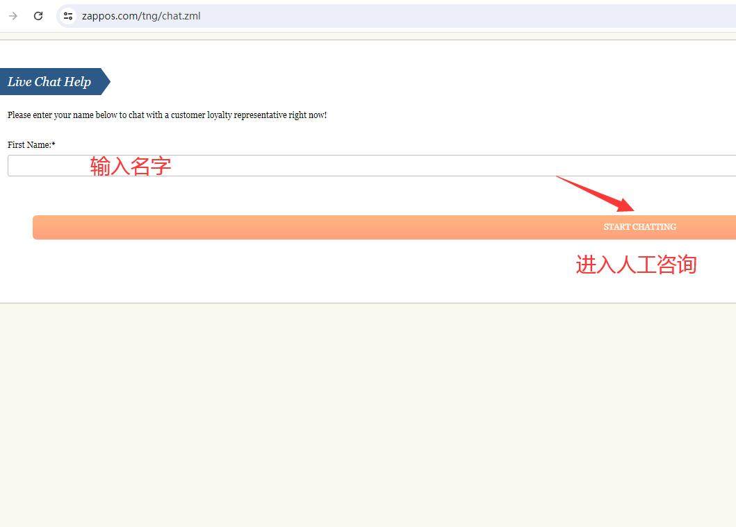 Zappos海淘始祖鸟无法登陆账户？如果清除浏览器缓存还是不