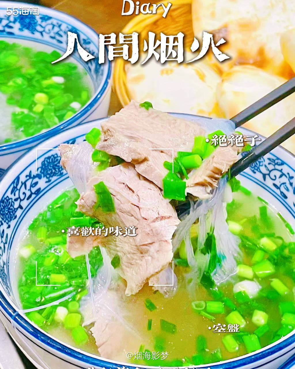💗昨天刚下过雨夹雪，今天仍是凉飕飕的，晚上约着老公出门吃饭