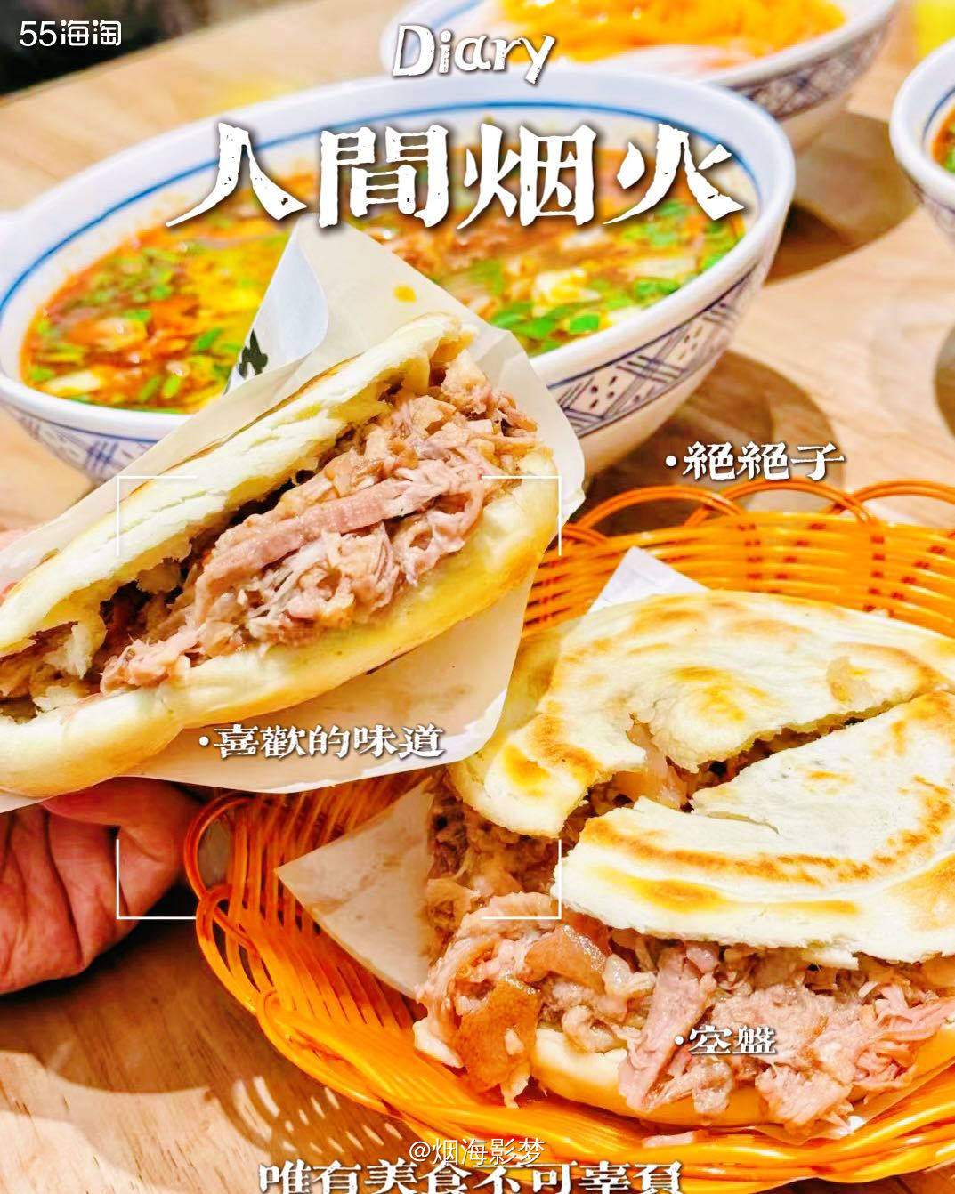 💗昨天刚下过雨夹雪，今天仍是凉飕飕的，晚上约着老公出门吃饭