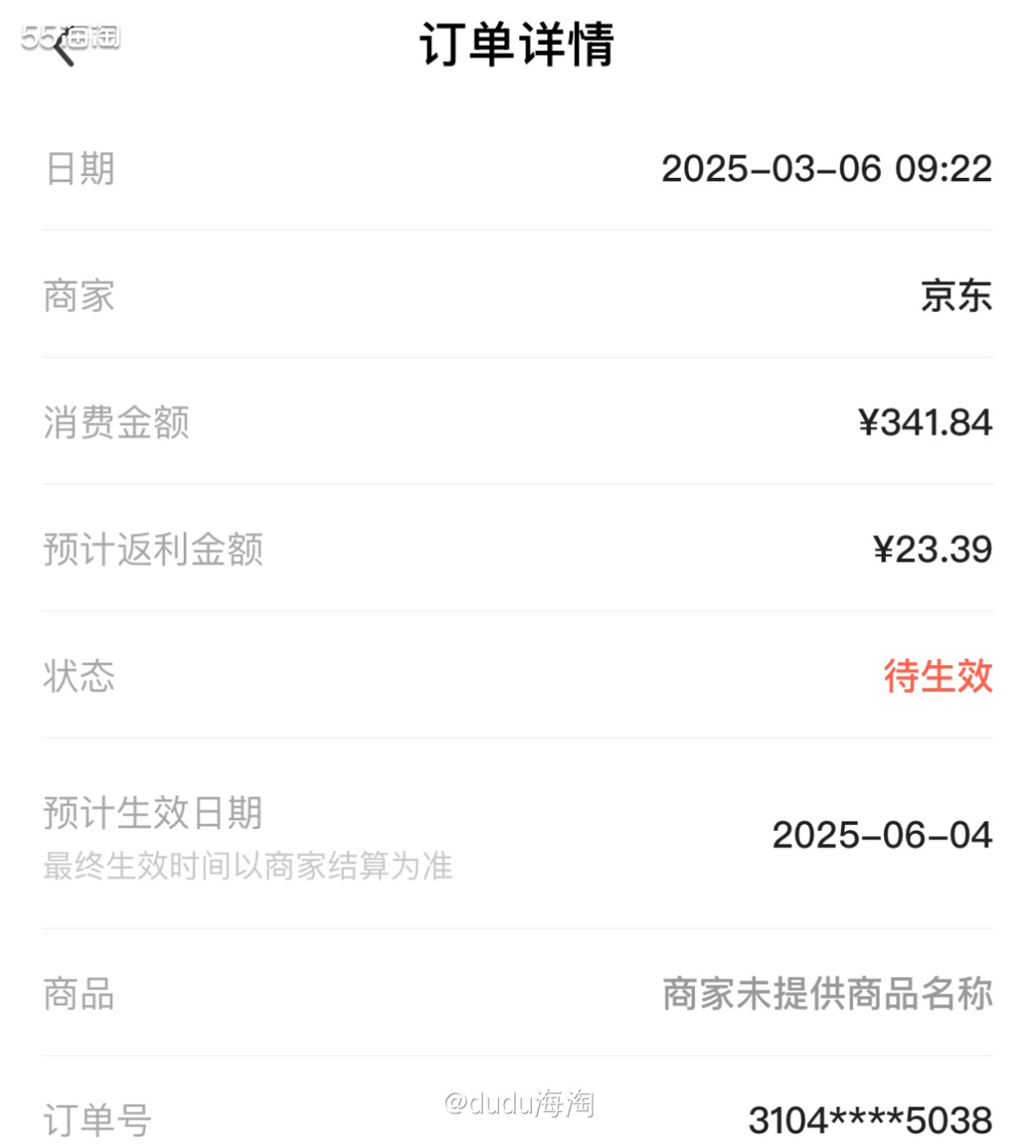 🌿家里护发精油快没有了，最近电商平台又在搞促销，所以我就去