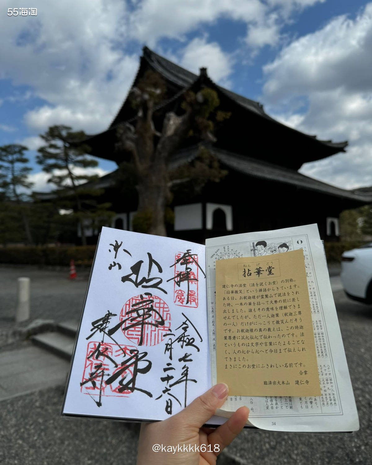 京都真的很有意思这次关西之旅最喜欢的还是京都！第三天要从京都