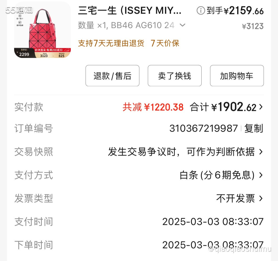 其实一直挺想要这个包，但一直没下手。 三宅包包**好处就是抗