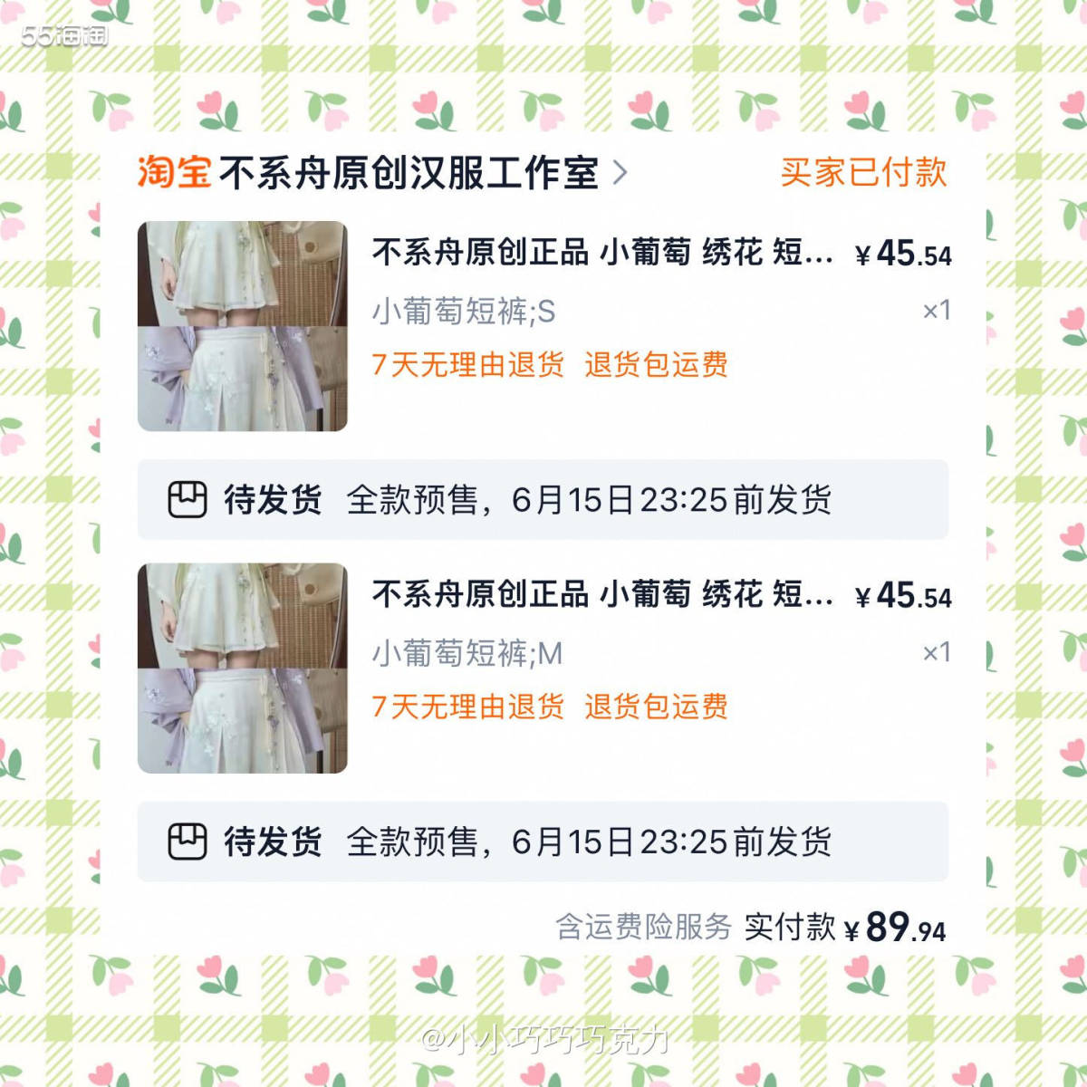 不系舟终于又上新啦，出了一款福利单品，小葡萄短裤，看着还挺好