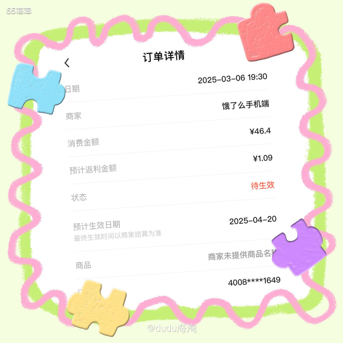 🌿昨天看到别人分享叮咚买菜可以差不多五折下单，正好家里没有
