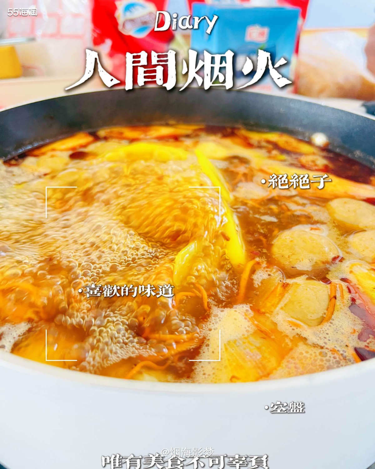 🌸过年的时候，大姨家宰的羊，专门给我留的涮锅羊肉，我到家把