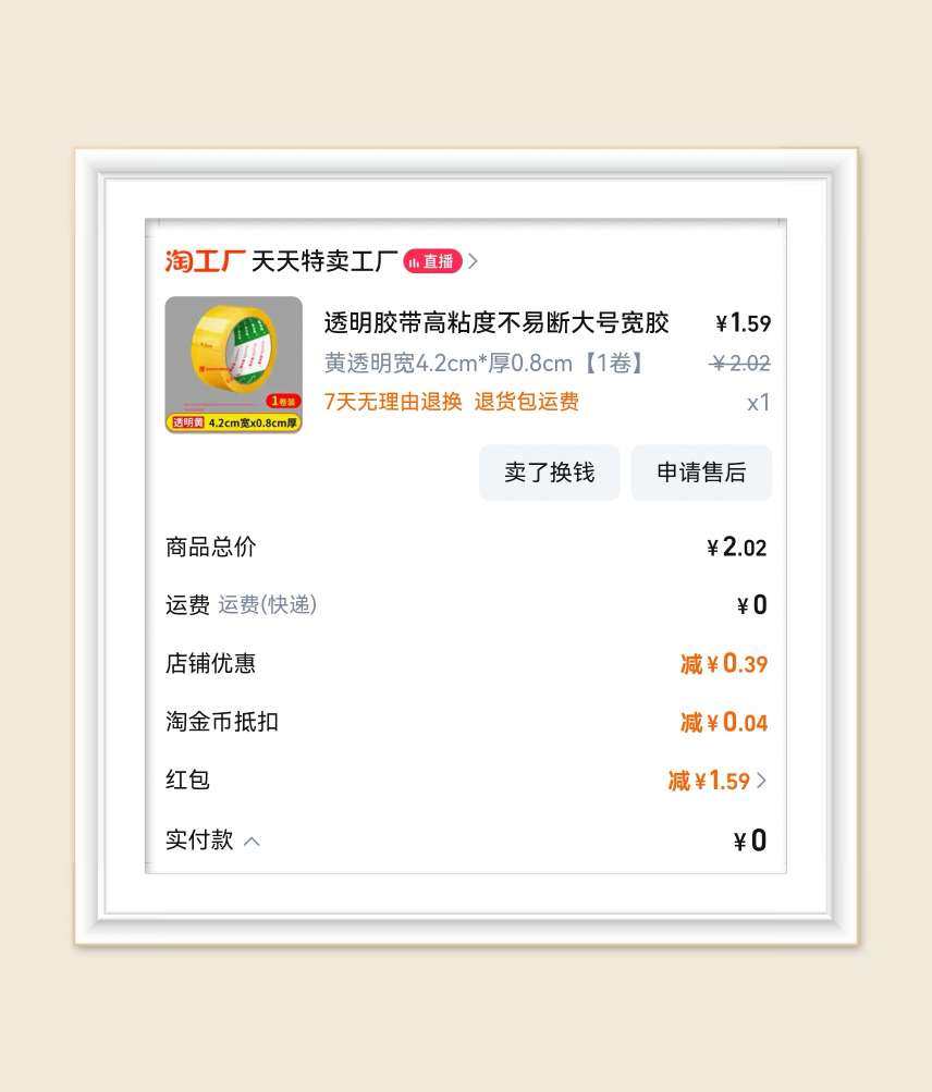 🌸大家最近有在38会场每天领无门槛红包嘛，我有哦😂，竟然