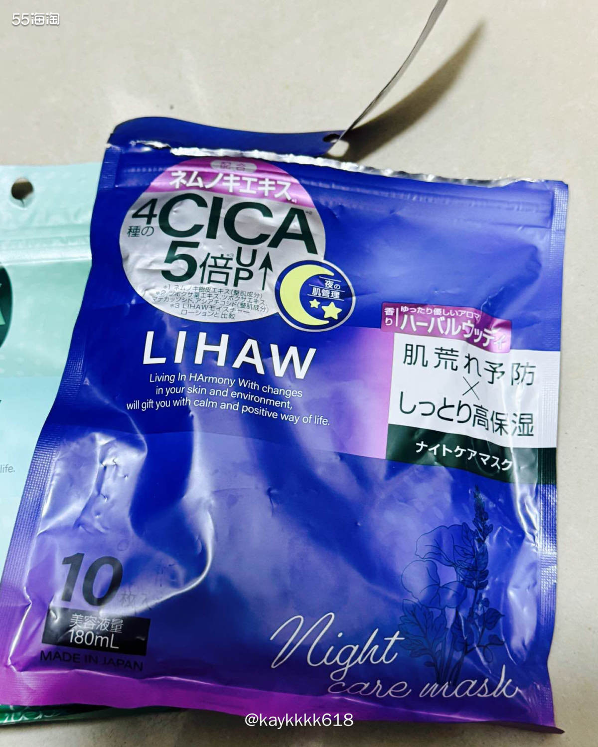 这次藥妆店买的不太多，同事要面膜顺便买了几包，看到LIHAW