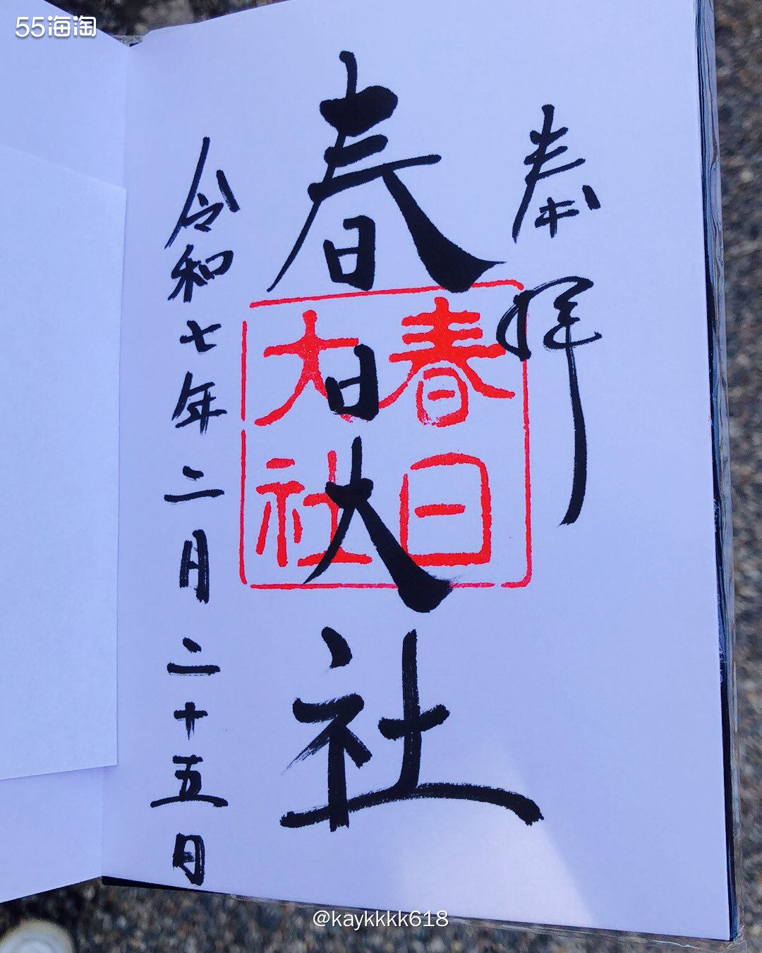 一个人的关西之旅太愉快了😁行程都可以根据当天实际情况调整，