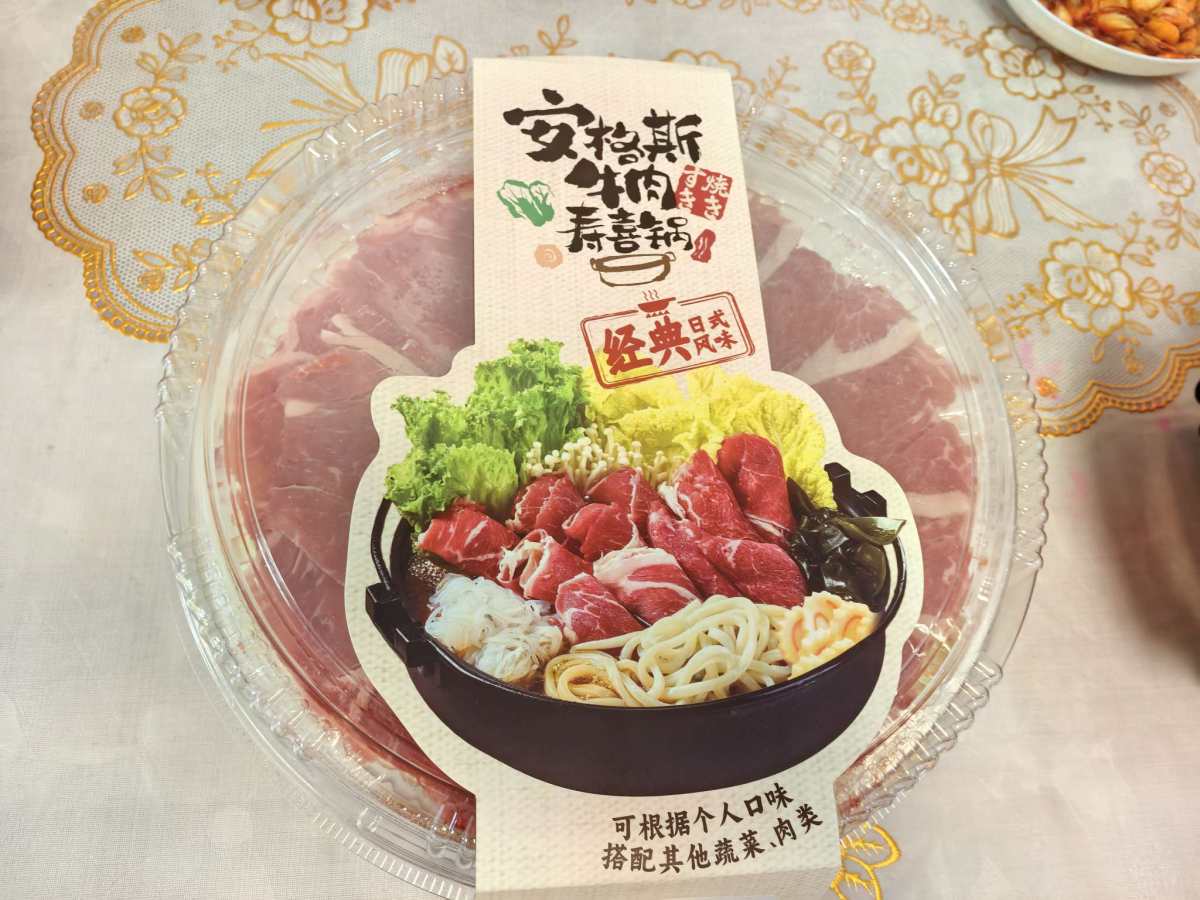 🍊上周六去了一趟山姆采购，终于买到我心心念念的寿喜锅，回来