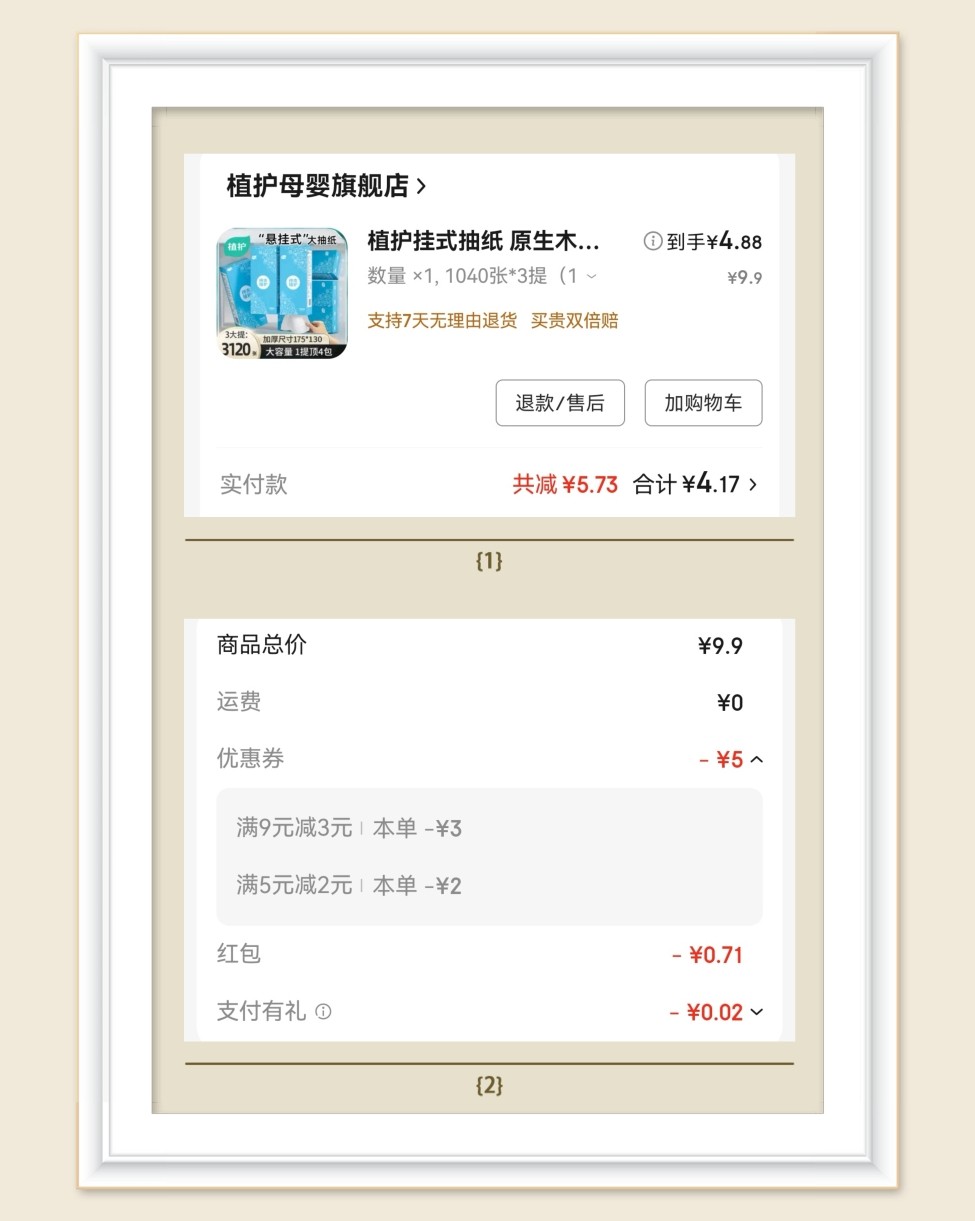 🌸家里的厨房抽纸要用完啦，那就继续回购植护的纸巾吧，这个纸