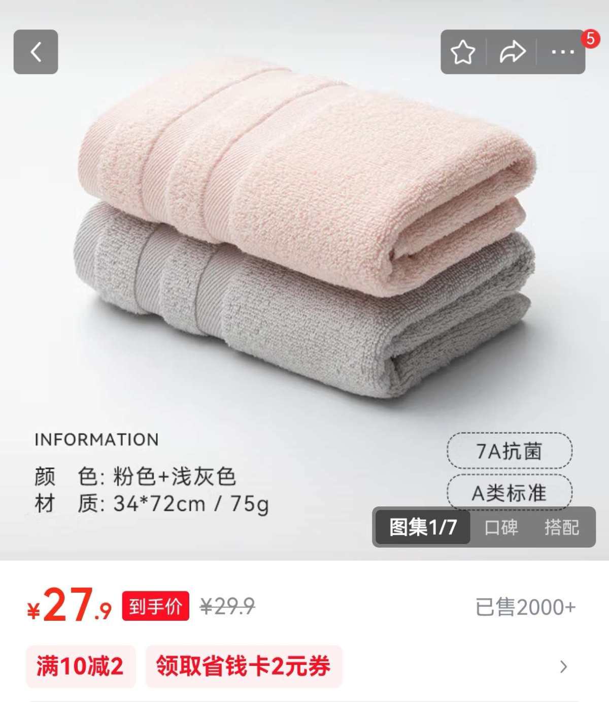 🌸家里的毛巾也要常换常新哦，在羊毛群看到三利毛巾的活动，果