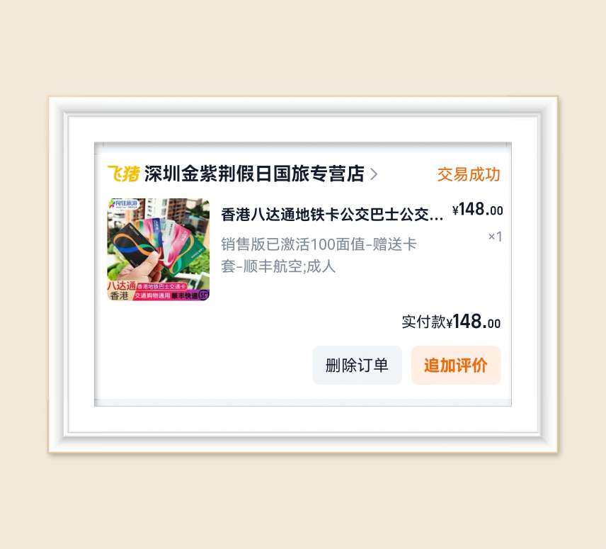🌸香港八达通支付比较方便，但是我的华为手机型号好像不支持开