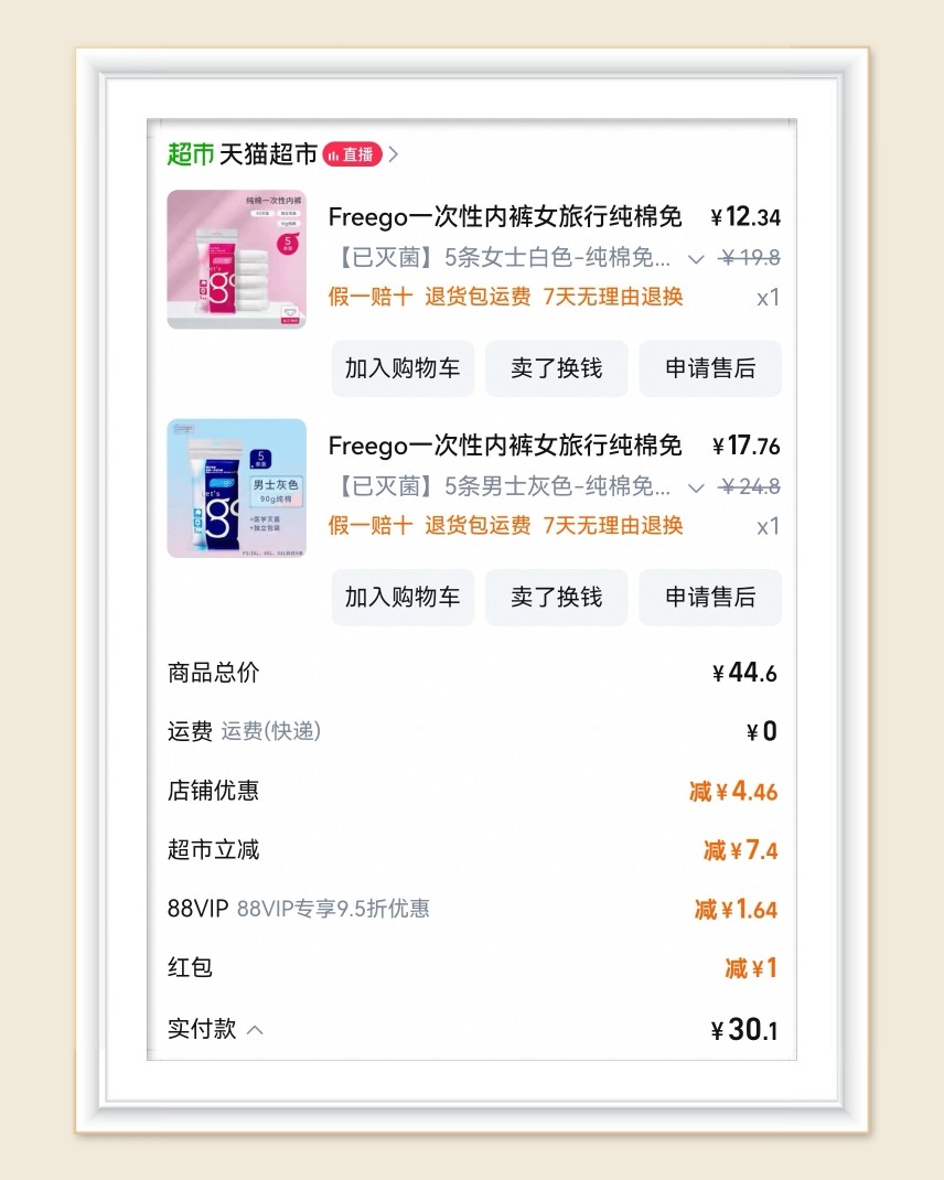 🌸现在出门旅行越来越方便，超多一次性产品可以选择。家里的一