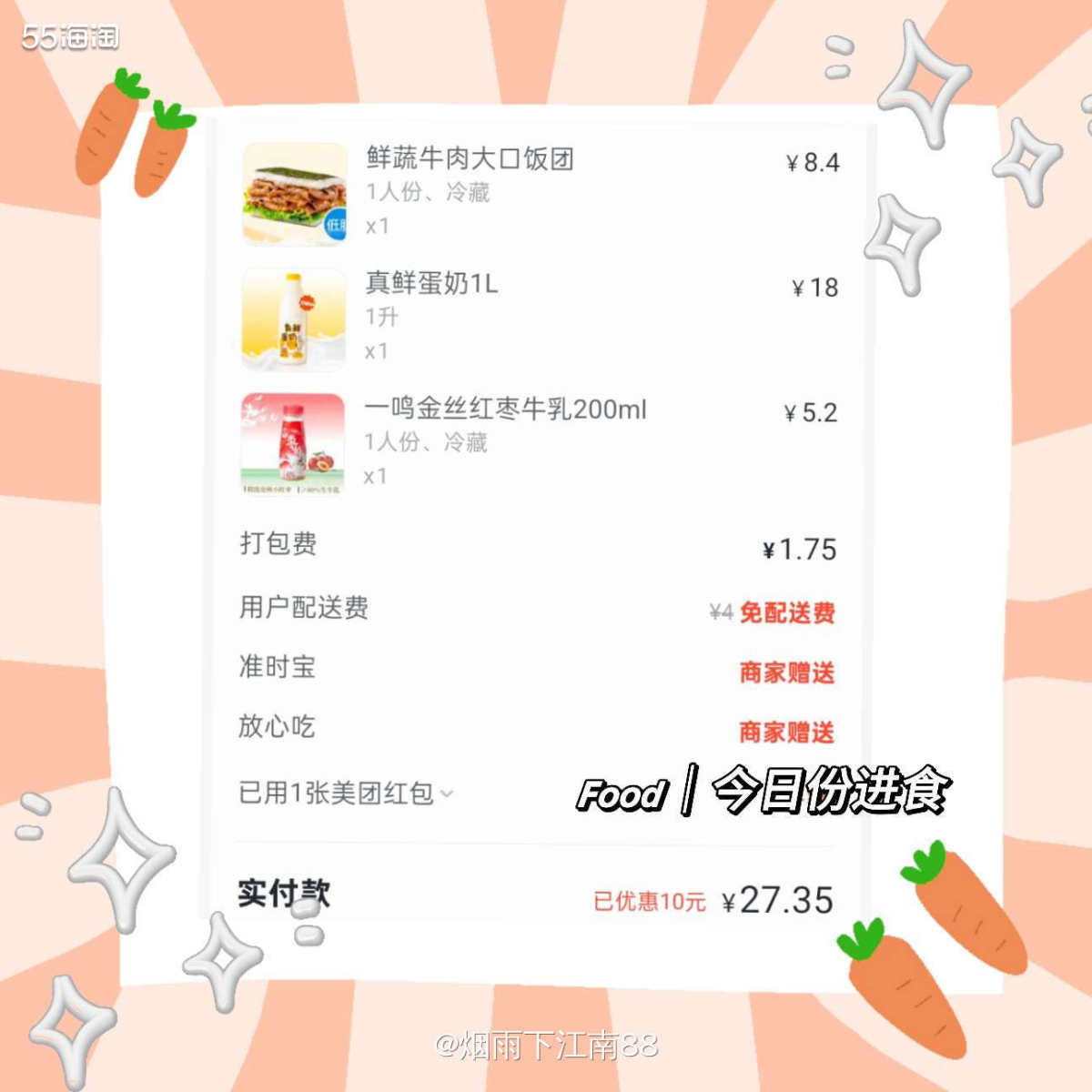 本地开的一鸣牛奶有好多好吃的，一鸣鲜奶，一鸣蛋奶，一鸣海盐酸