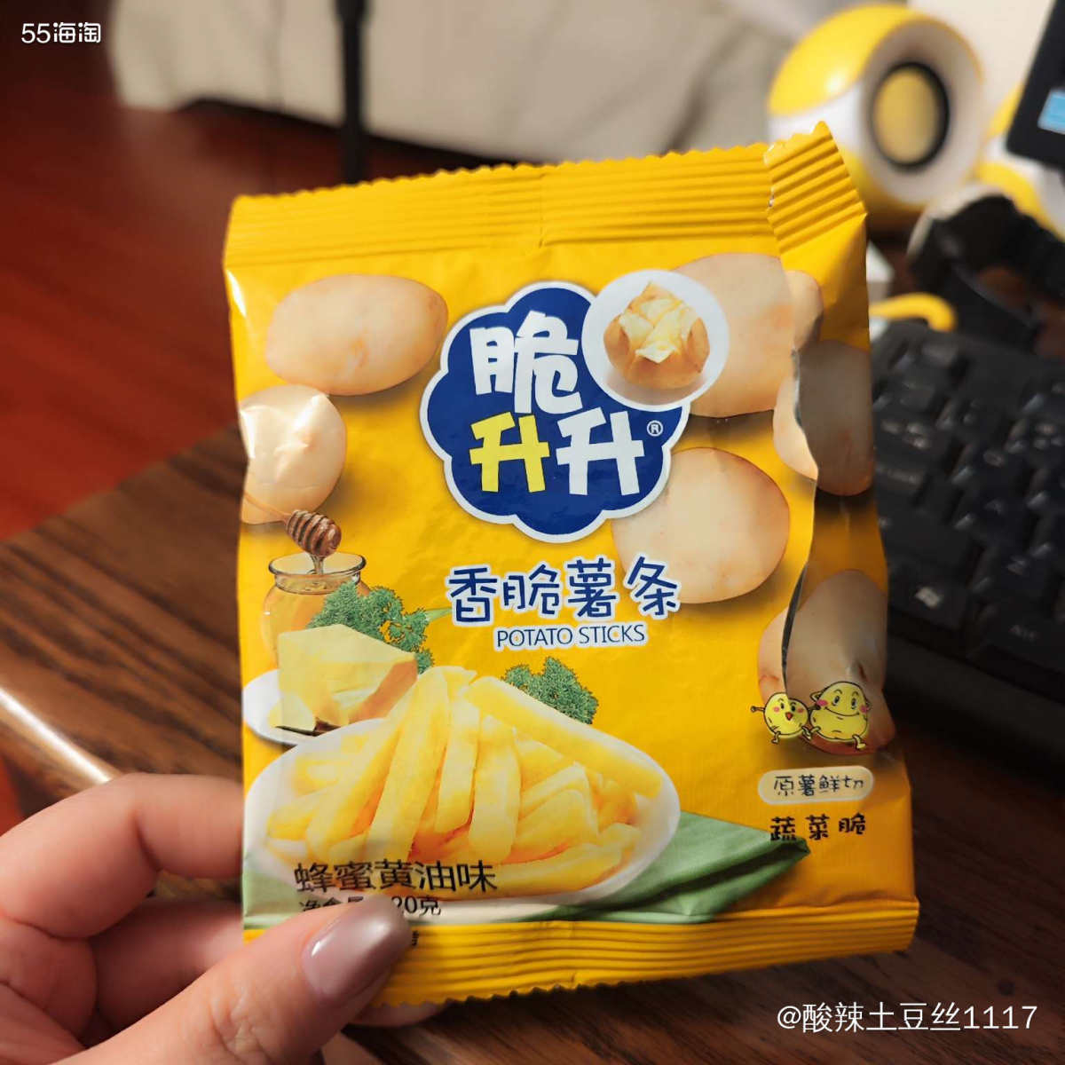 剁手网站:抖音，我一拿到这个薯条我就开始开启狂吃模式，这个薯
