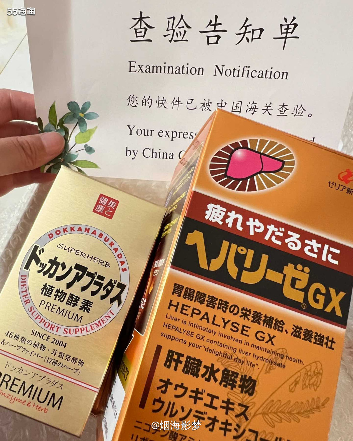哦也，闲来无事逛55社区，然后再晒一单，嘿嘿，今儿晒的又是两