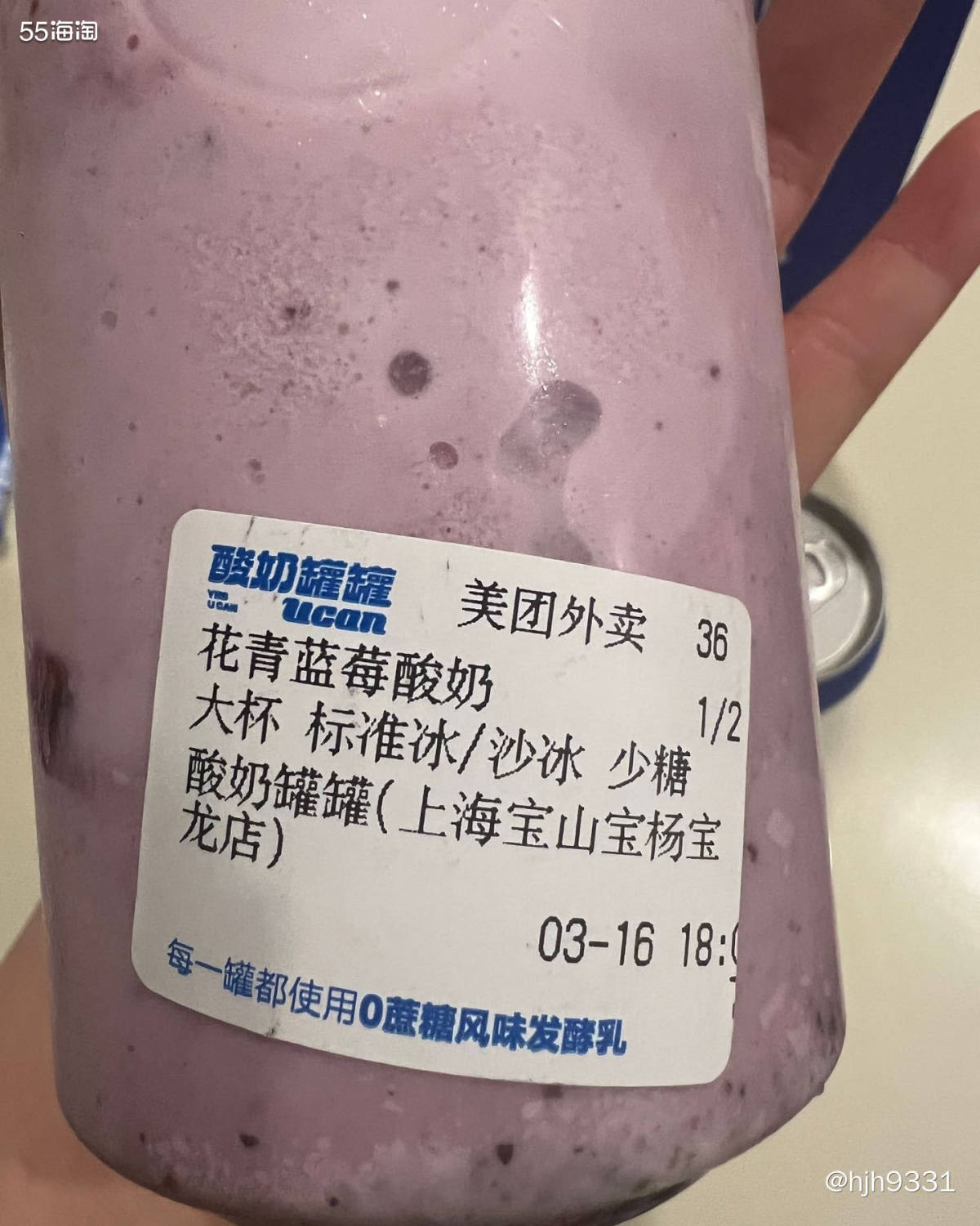 🧊最近天热了，总感觉需要喝点冰的东西才能解渴。这个酸奶罐罐