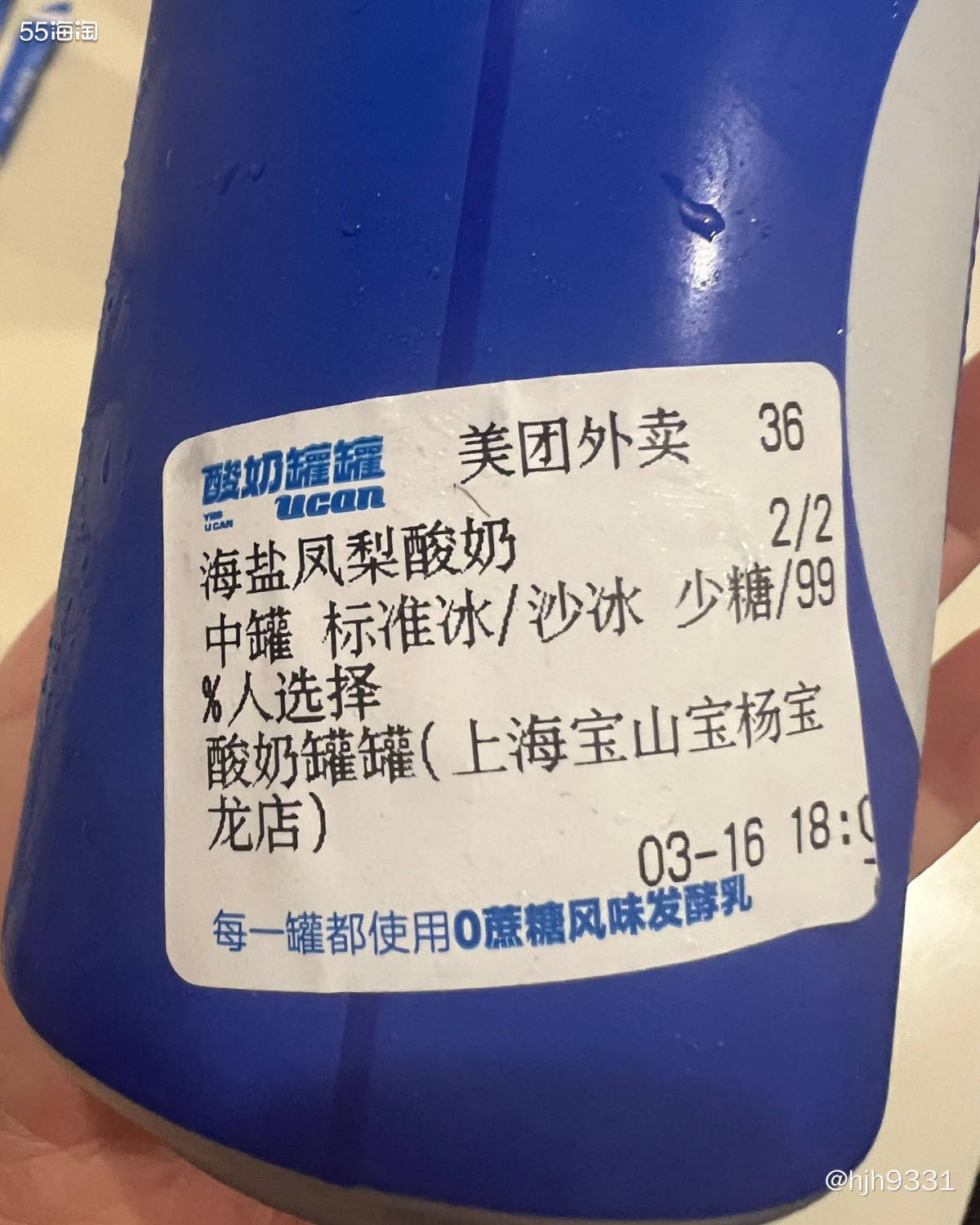 🧊最近天热了，总感觉需要喝点冰的东西才能解渴。这个酸奶罐罐