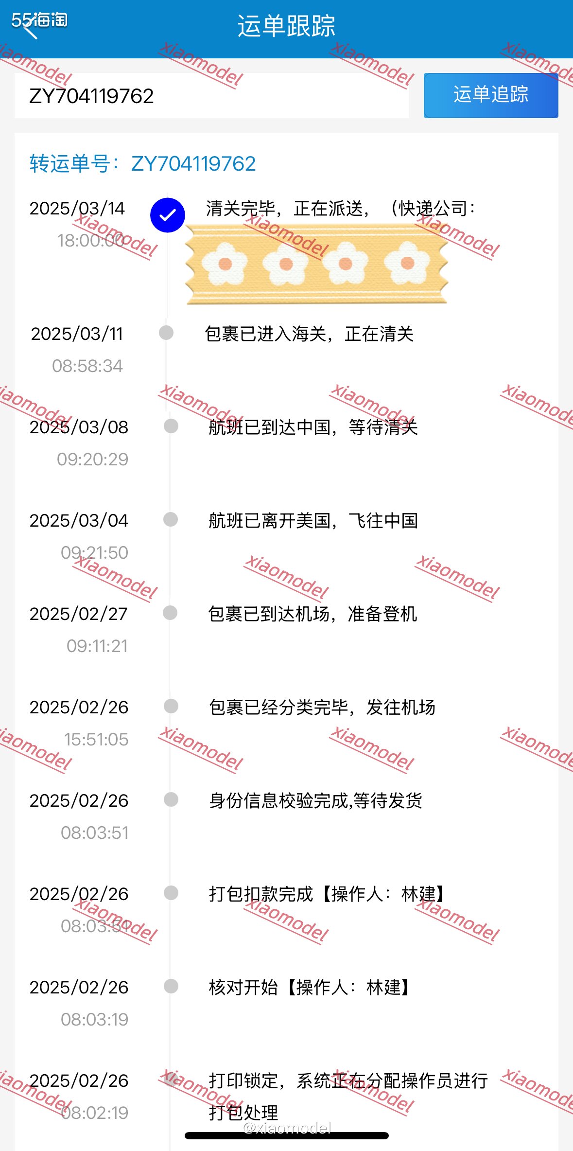 😀继续开箱上个月在雅诗兰黛官网兑换的积分礼，最近都陆续收到