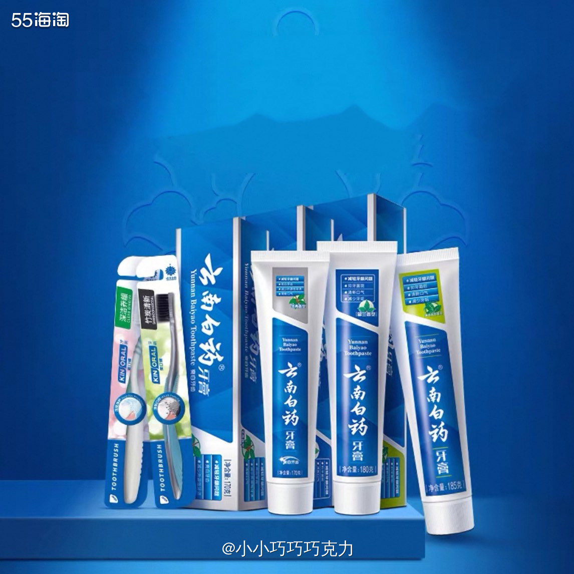 家里的牙膏看着不多了，刚好看到天猫超市买云南白yao牙膏很便