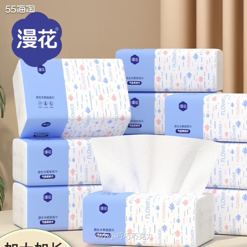 队友让我给他买点卫生纸，放在办公室用，在京东买了漫花的抽纸，