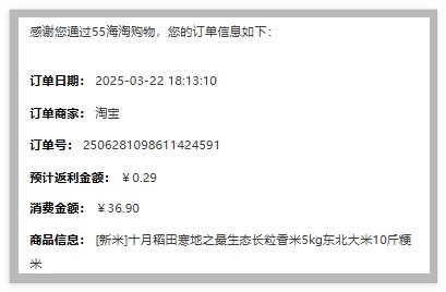 购买网站：淘宝 返利：0.29 心得：这次事件真的很抓马，我