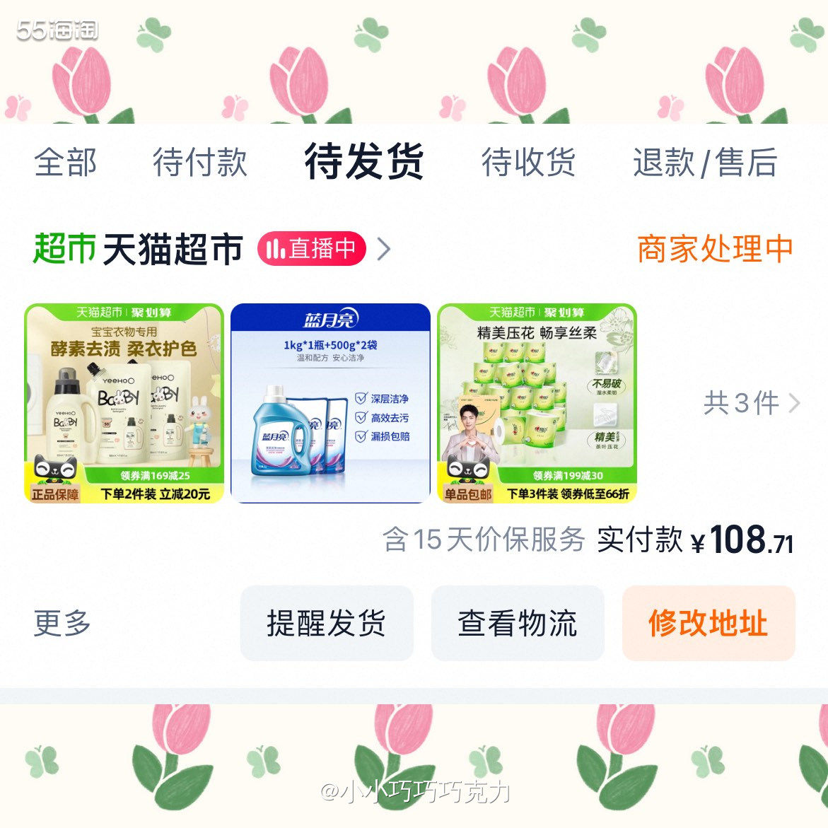 家里宝宝的洗衣液不多了，一直用的英式的，还是很好用的，味道好