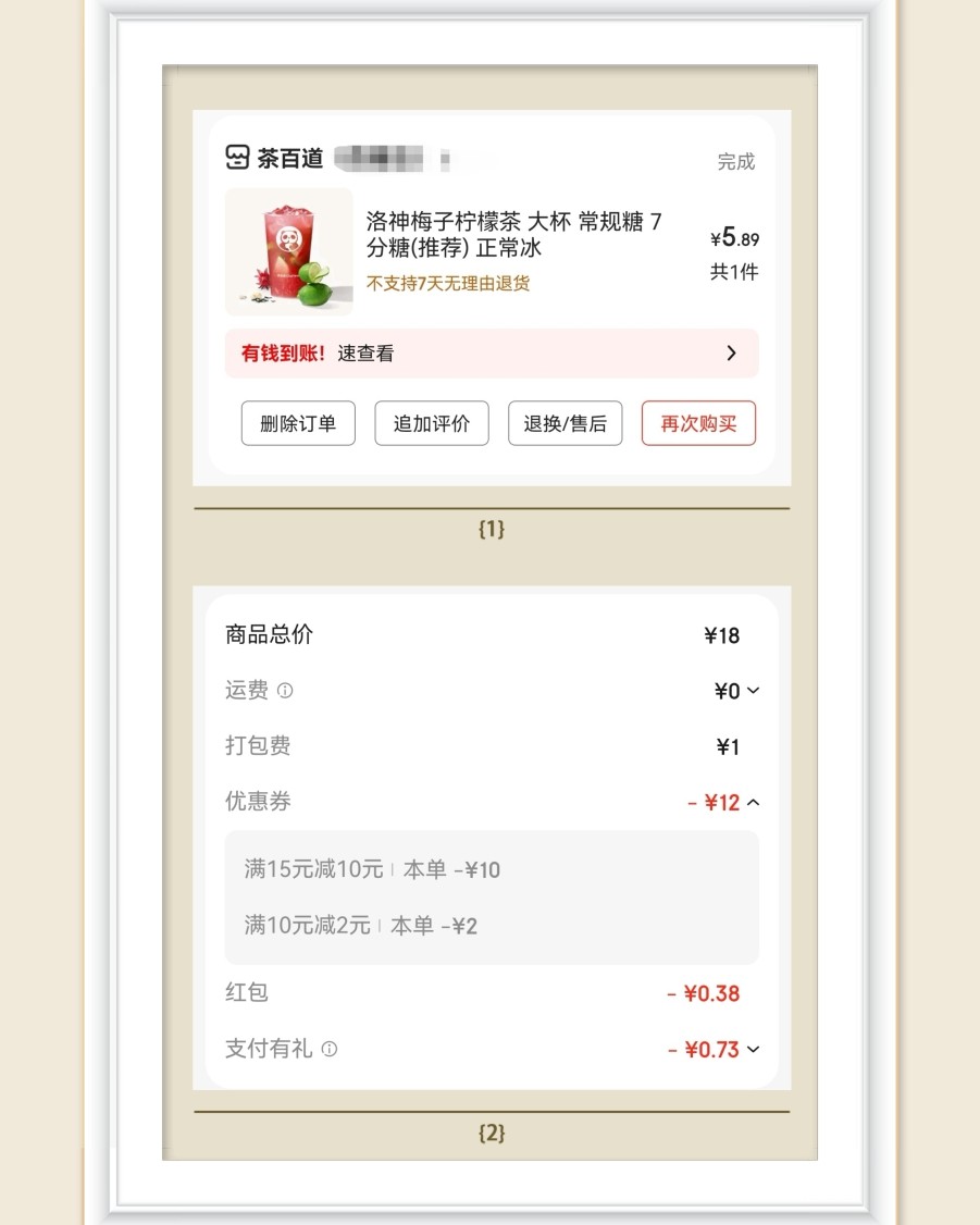 🌸今天上午在京东每日抽奖频道抽中一张满15减10优惠券，这