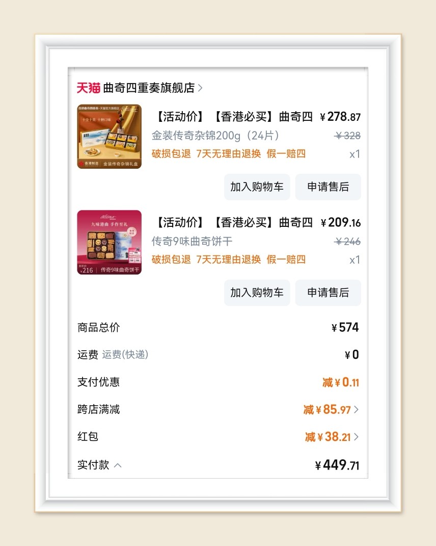 🌸难得出去一趟，总要给同事们带点伴手礼回来呀，可是这次行程