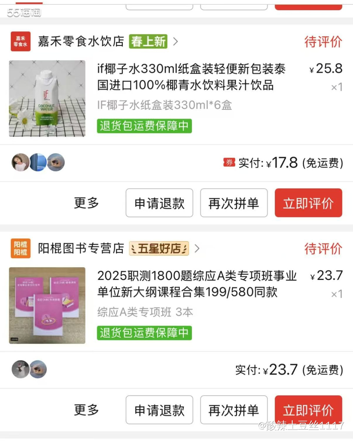 夏天来了真的好爱喝冰冰凉凉的椰子水，我还是比较喜欢if的椰子