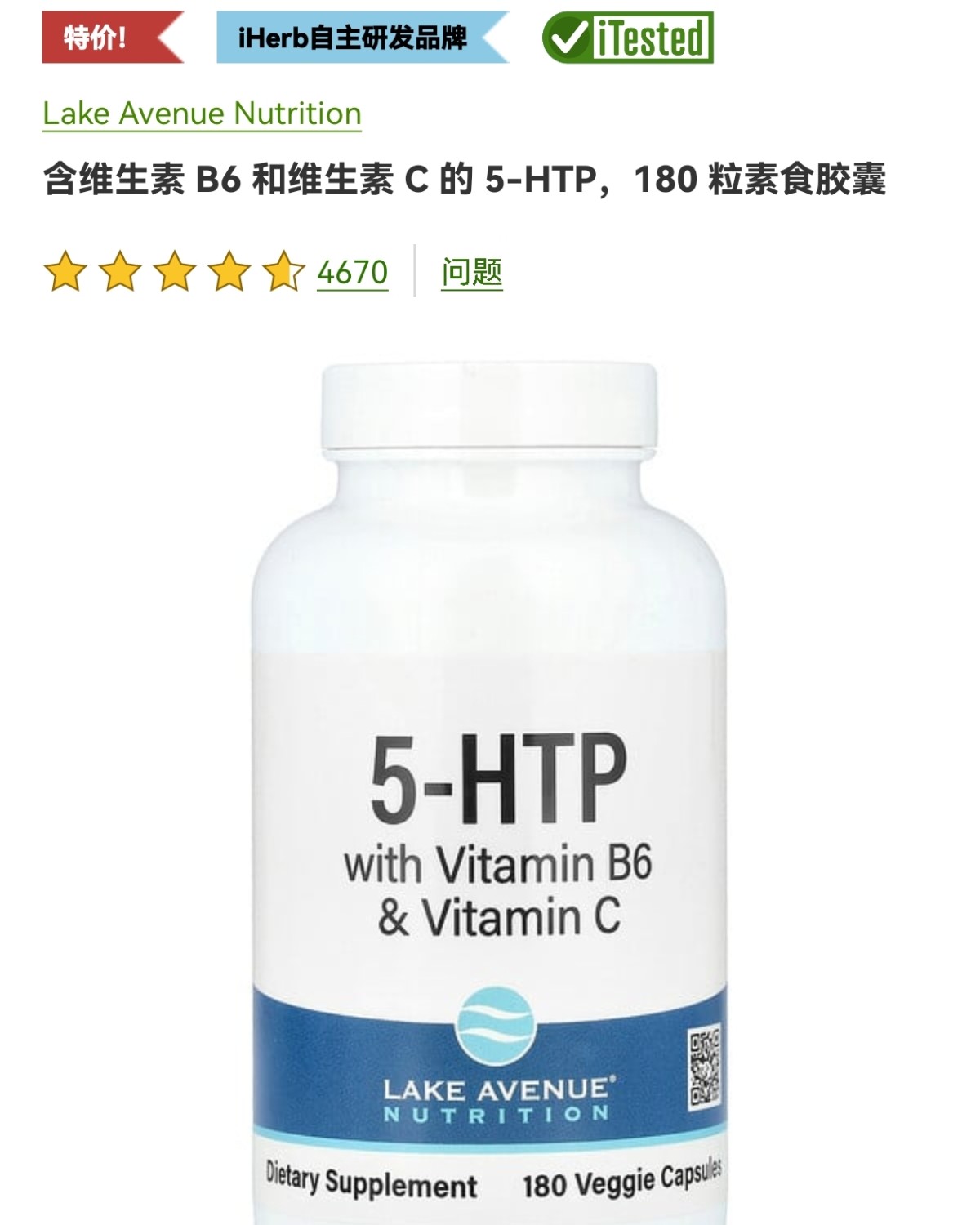 2025年3月iherb官网第一单 iherb春日焕新购，满