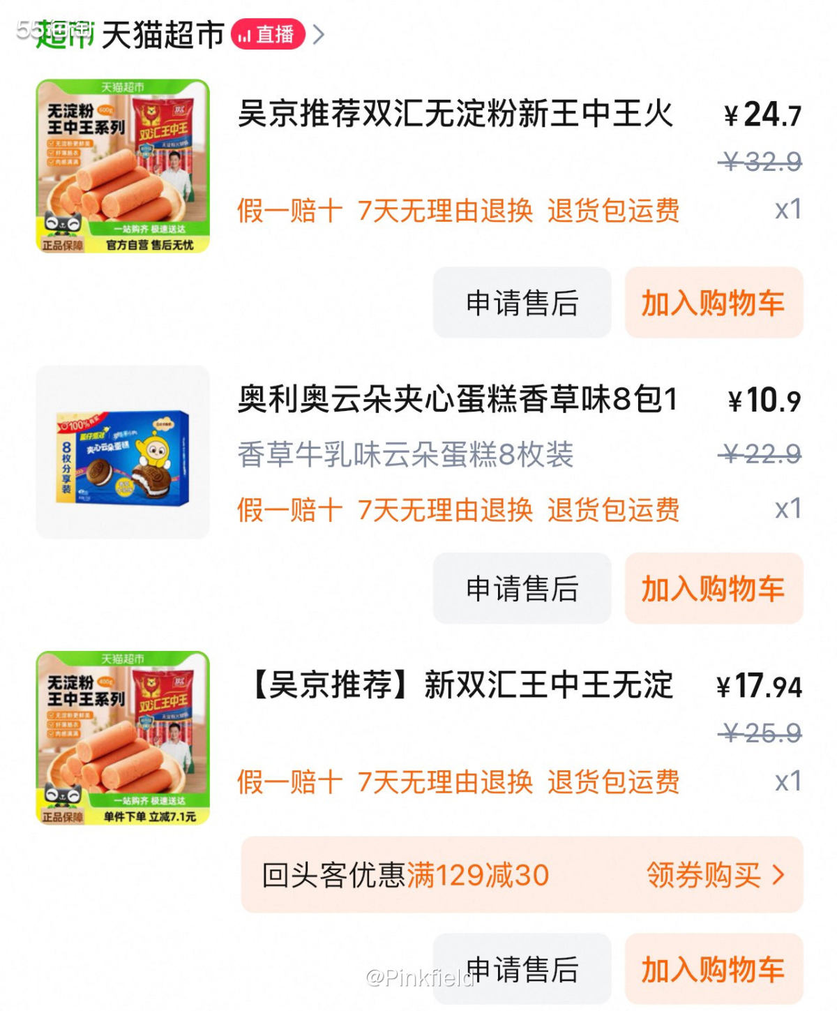 🎈前阵子某个周末孩子要去闺蜜家玩，寻思着买点小零食，刚好3