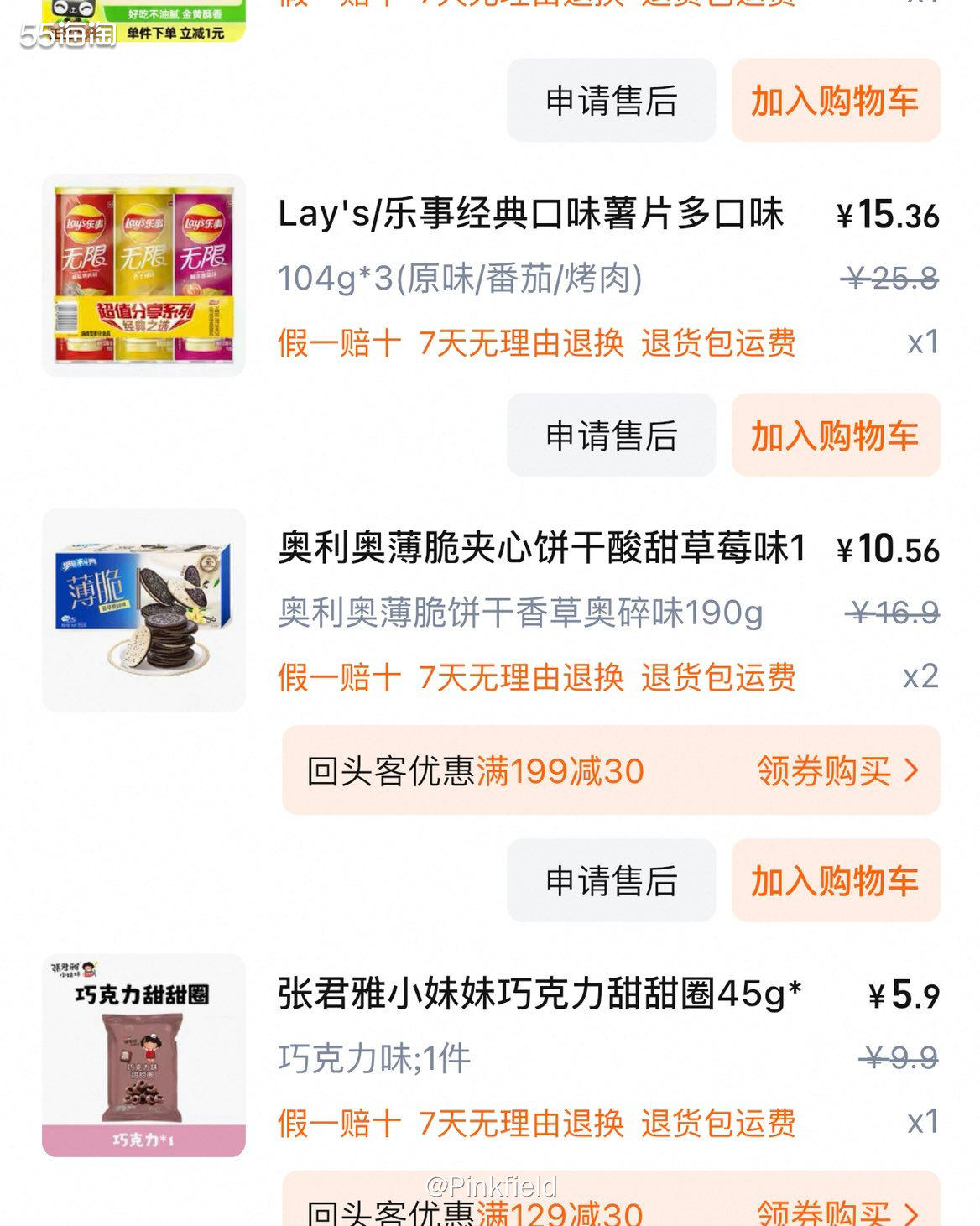 🎈前阵子某个周末孩子要去闺蜜家玩，寻思着买点小零食，刚好3