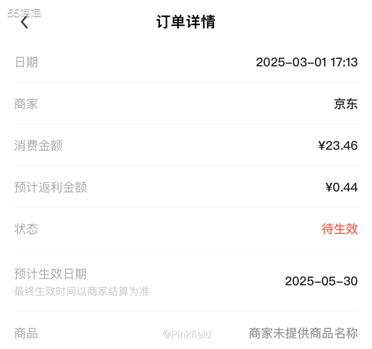 🥝这单是月初在京东买的徐香猕猴桃，家里的现货马上要吃完了，