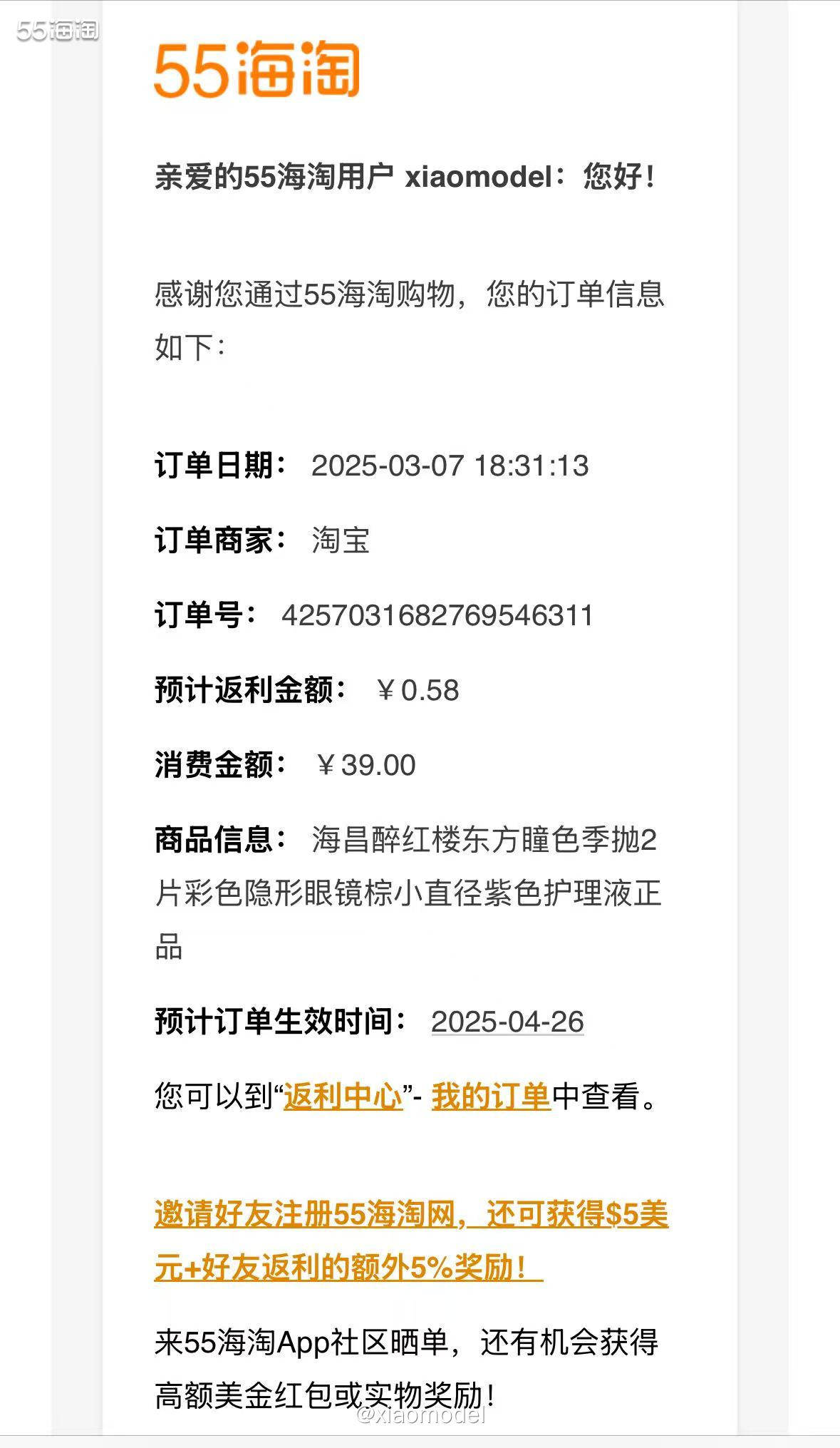 😀月初费了好大劲才领到红包签到的12.5元红包，我都继续攒
