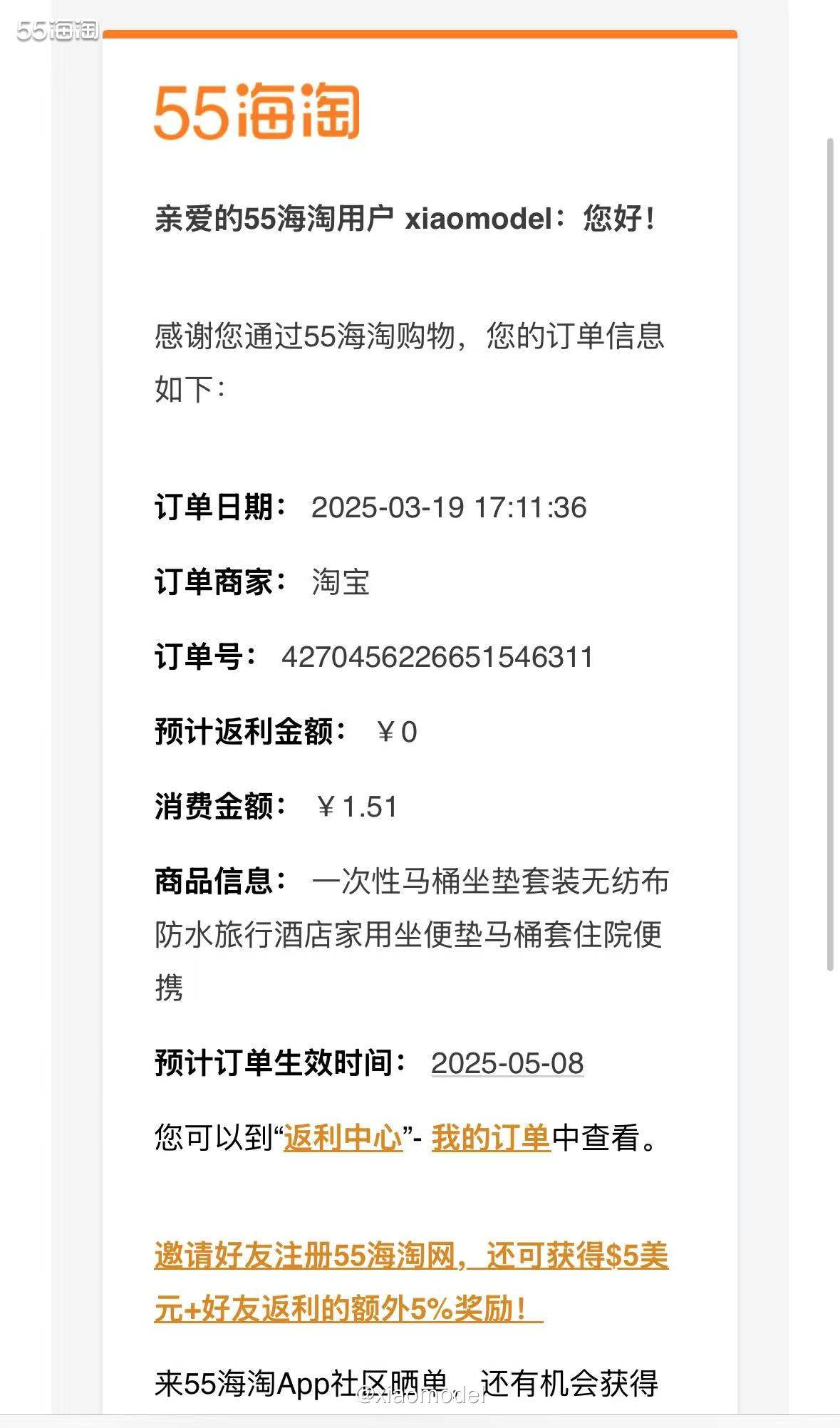 😀上次出差把一次性马桶垫用完了，正好某天逛淘宝的时候领到了