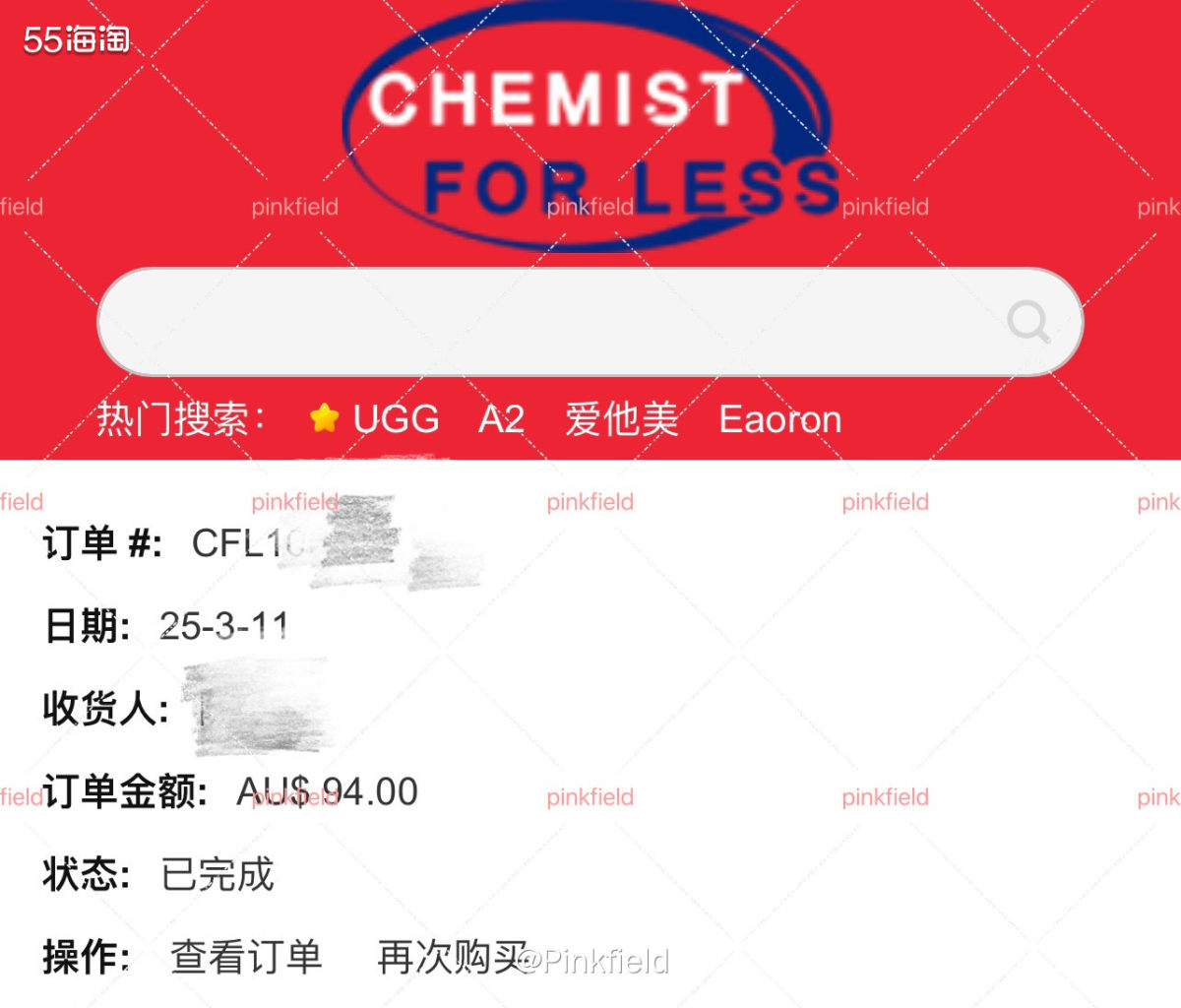 🥛这单是Chemist For Less商城38活动快结束