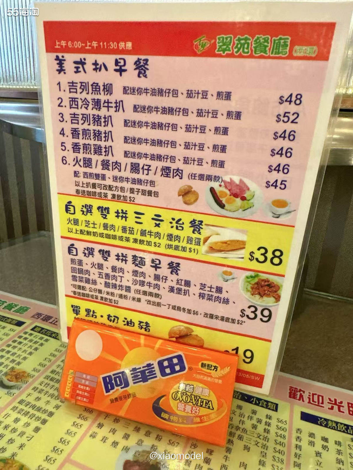 😀因为前一天没吃到扒餐，于是第3天特意走进了酒店附近1家装
