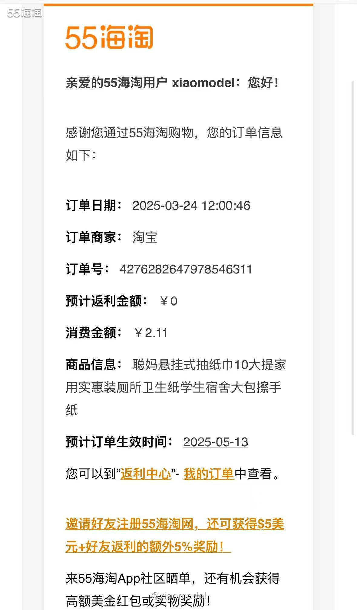 😀这个月竟然没写每天都在撸的淘金币羊毛，赶紧来补上。  ✅