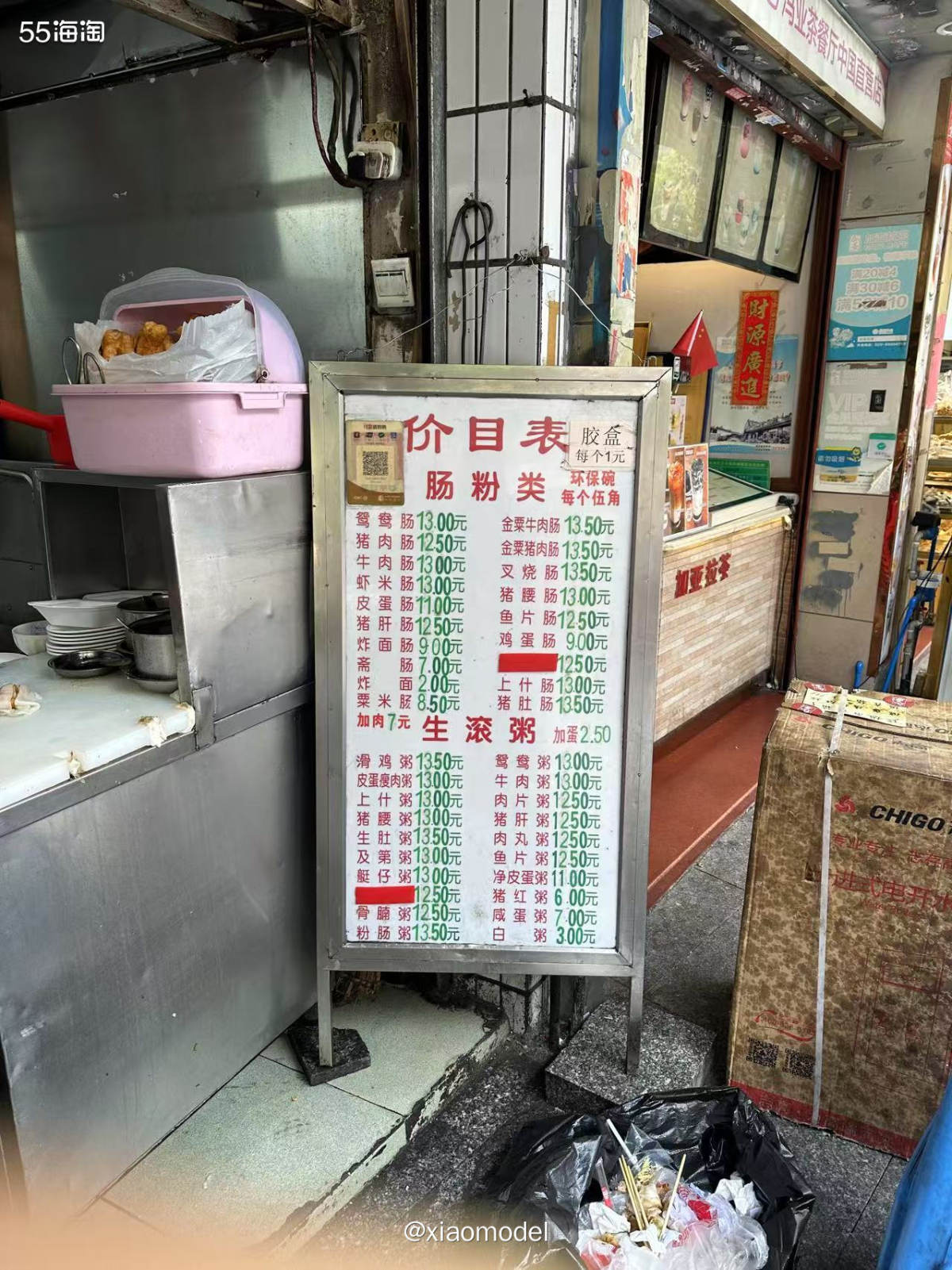 😀之前刷支付宝视频做任务的时候老刷到西华路的美食，正好这次