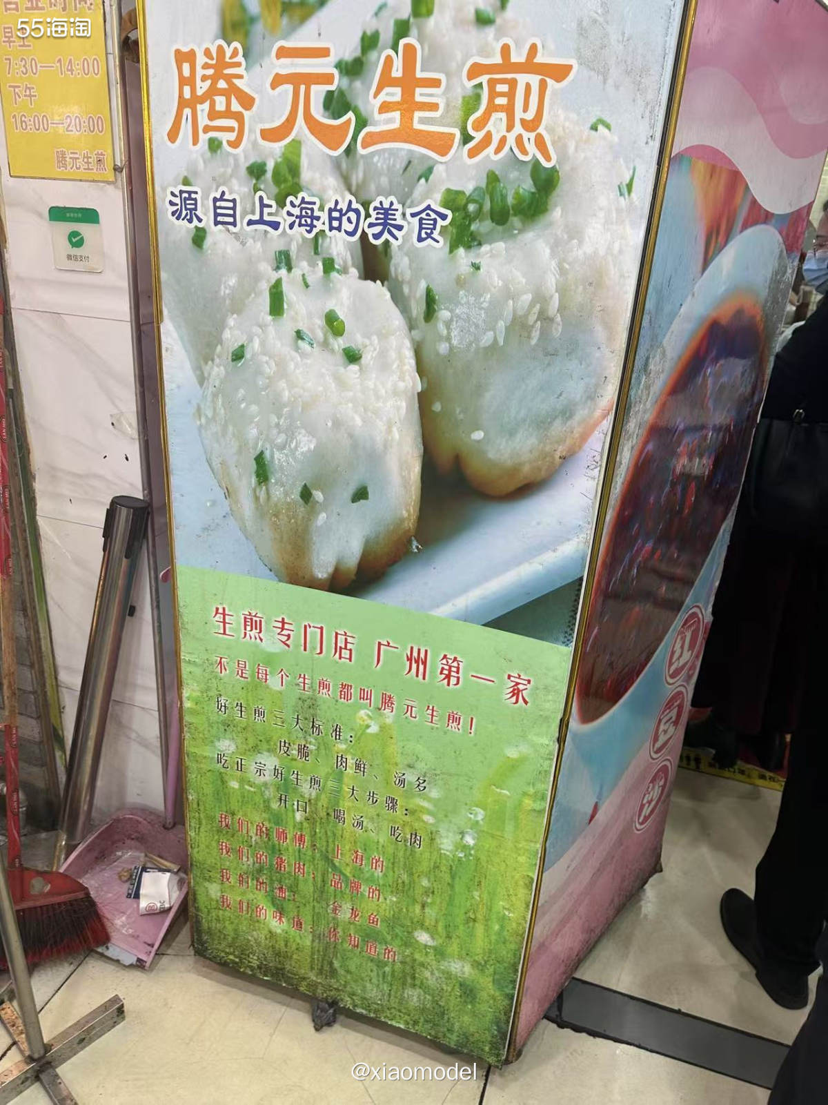 😀我可能脑子有泡，不仅在上海吃过好吃的生煎包，到了广州也要