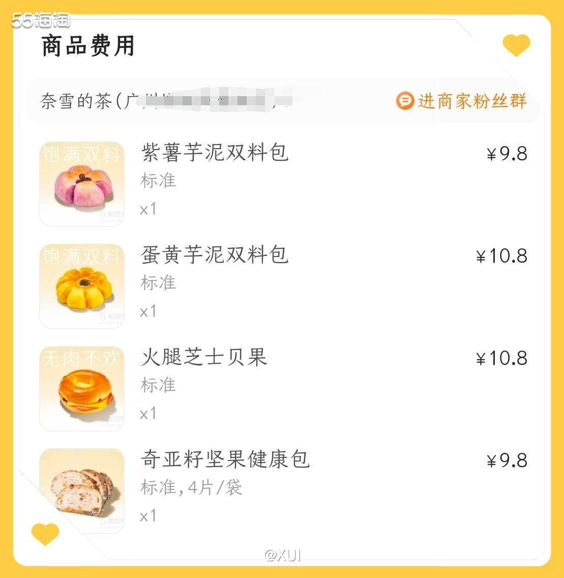 这个月还是先在银行APP里领了一张38-18的券，55这边领