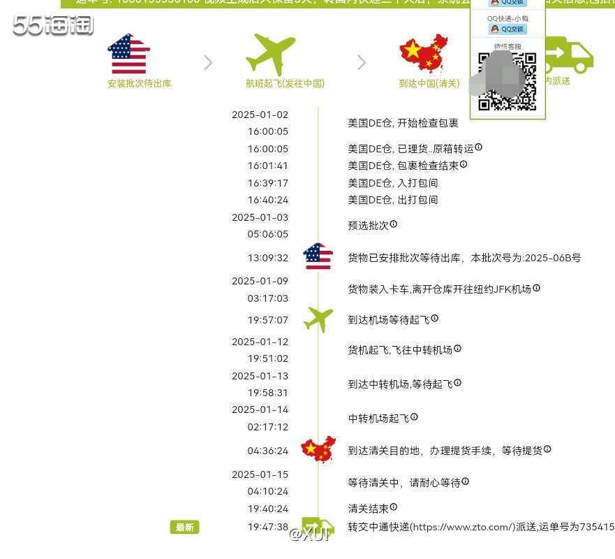 这个包裹里面有在jellycat官网买的little猫、橡果