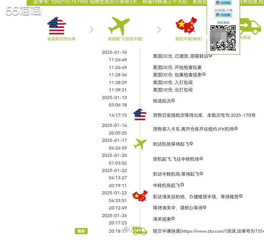 这一单其实收到蛮长时间了🤣最近沉迷买金珠子，月末疯狂补作业