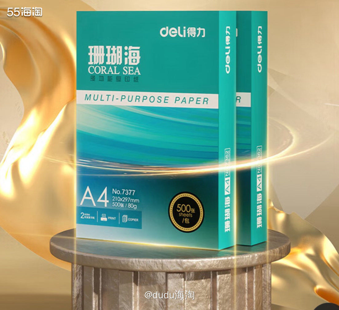 🌿买完了我自己用的硒鼓接着来买打印纸了！之前我们就用的是得