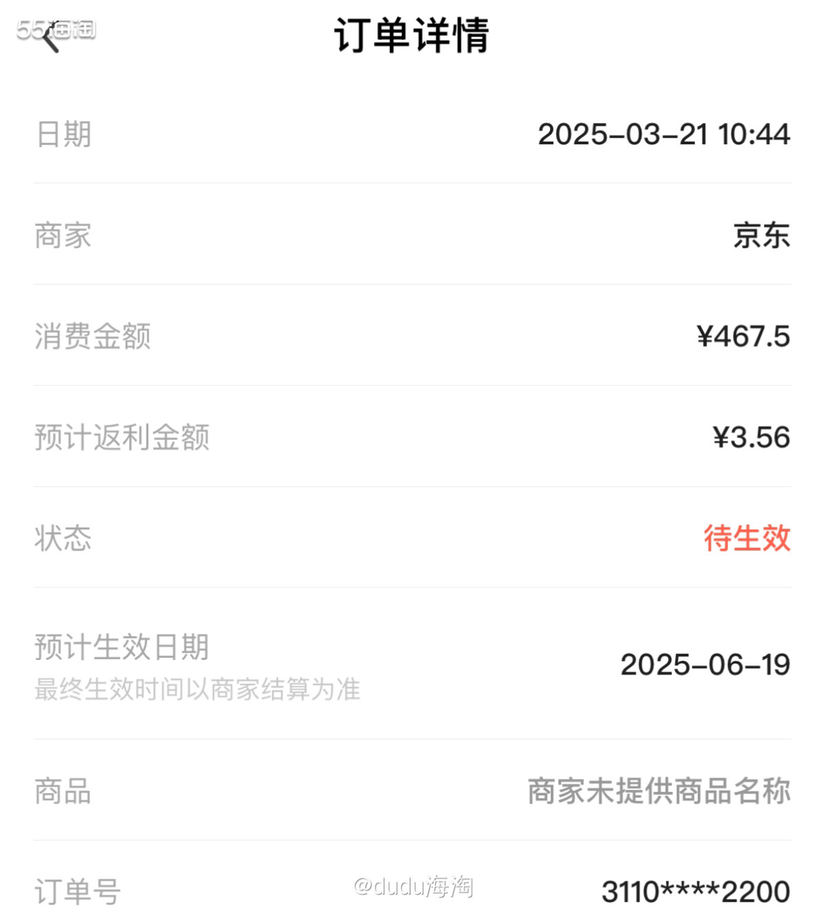 🌿买完了我自己用的硒鼓接着来买打印纸了！之前我们就用的是得