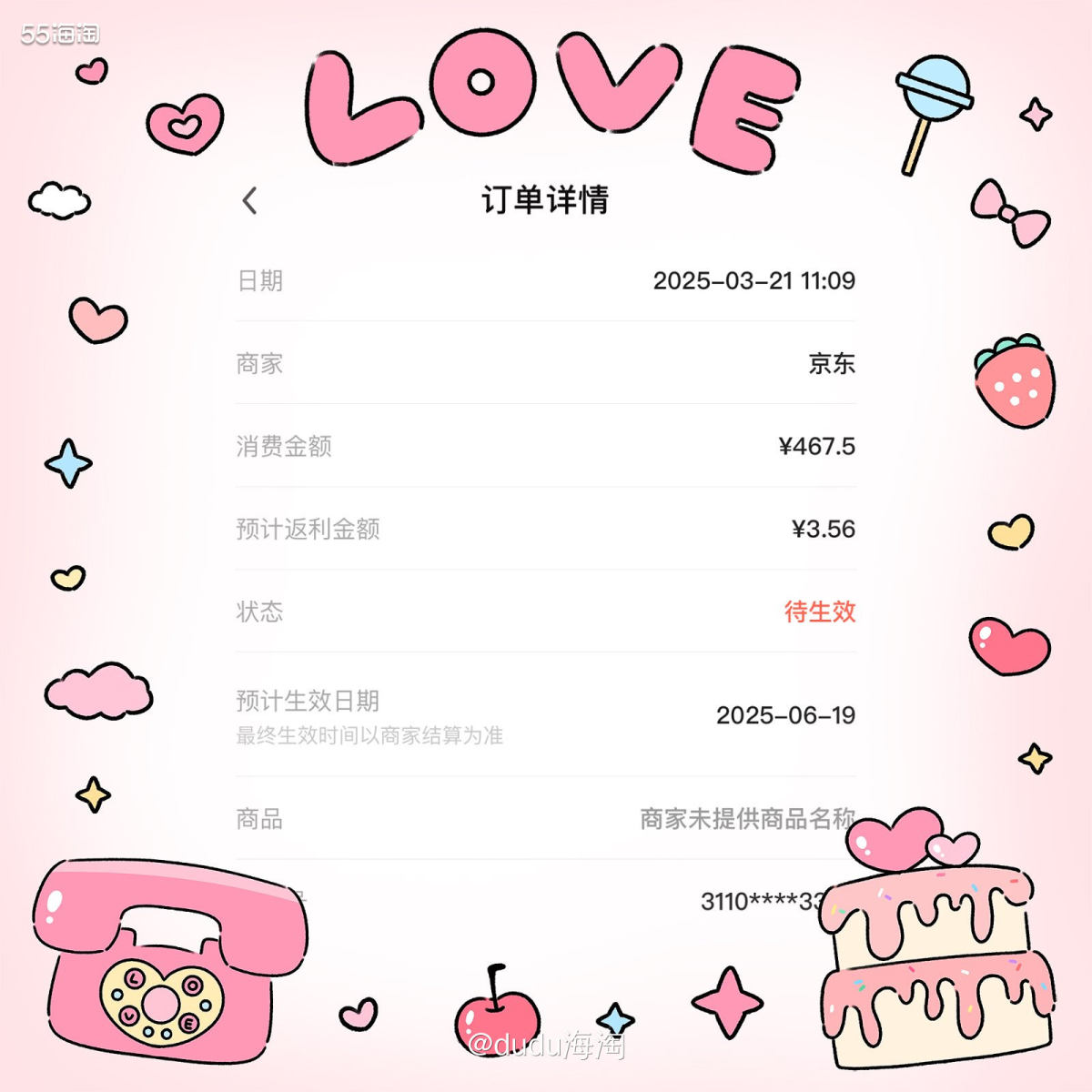 🌿买完一单打印纸后本以为25包应该够了，没想到大家都需要打