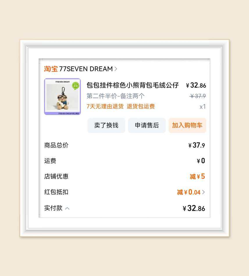 🌸这是上个月出去玩之前下的订单，不得不说旅游刺激了我的一大