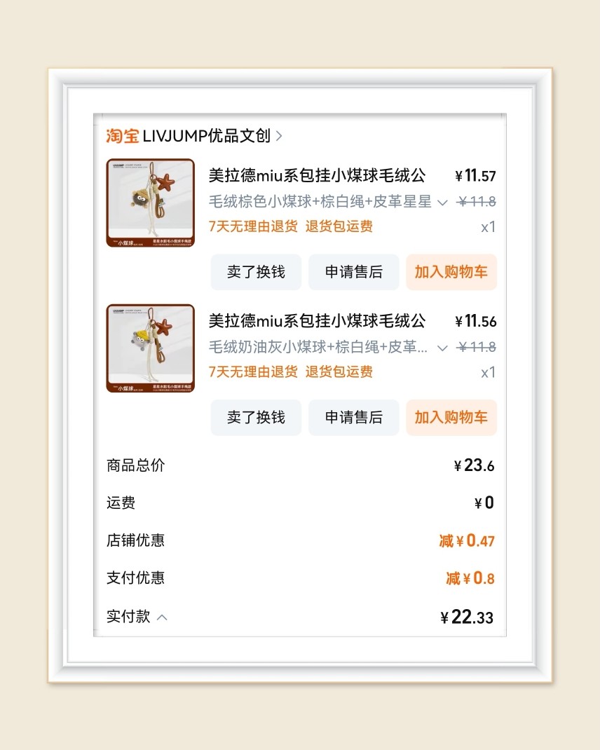 🌸这是上个月出去玩之前下的订单，不得不说旅游刺激了我的一大
