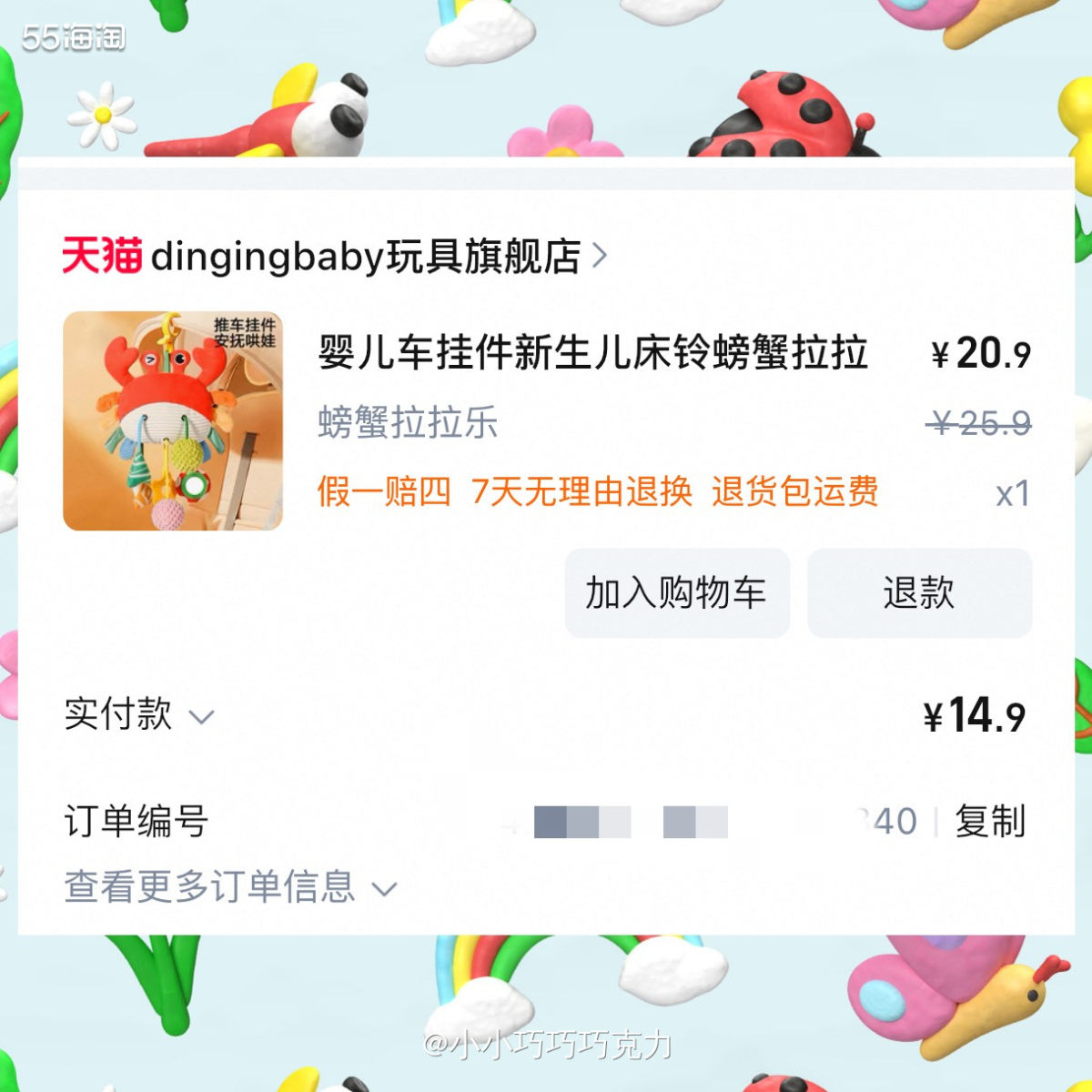 这单也是为了用掉红包买的，淘宝是看我天天买东西吗，所以老是给
